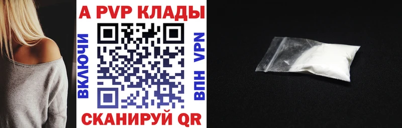 А ПВП крисы CK  купить закладку  Заволжье 