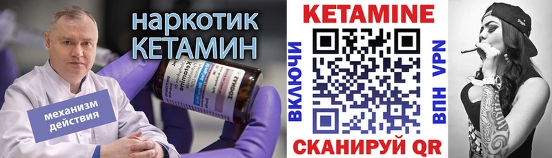КЕТАМИН ketamine  дарнет шоп  Заволжье 