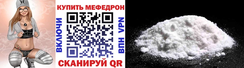 Мефедрон VHQ  что такое наркотик  сайты даркнета Telegram  Заволжье 
