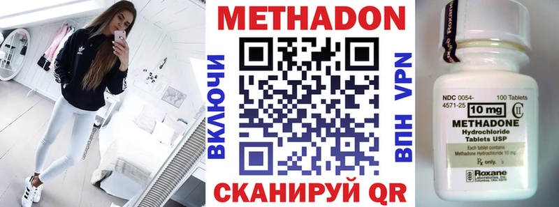 МЕТАДОН кристалл Заволжье