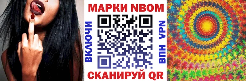 Марки NBOMe 1500мкг  Заволжье 